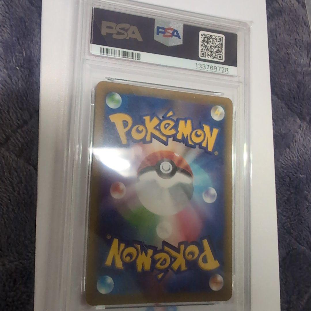 【PSA10】ピカチュウ　プロモ　みんなでぼうけん