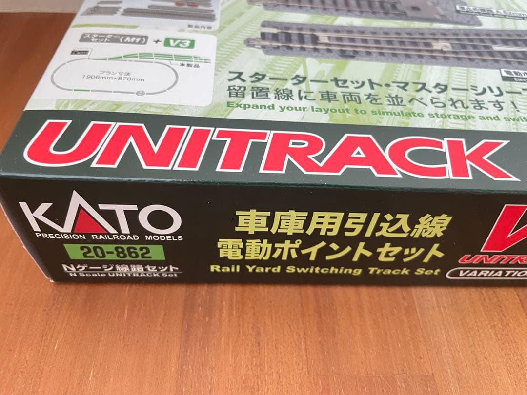 KATO Nゲージ V3 車庫用引込線電動ポイントセット レール 20-862
