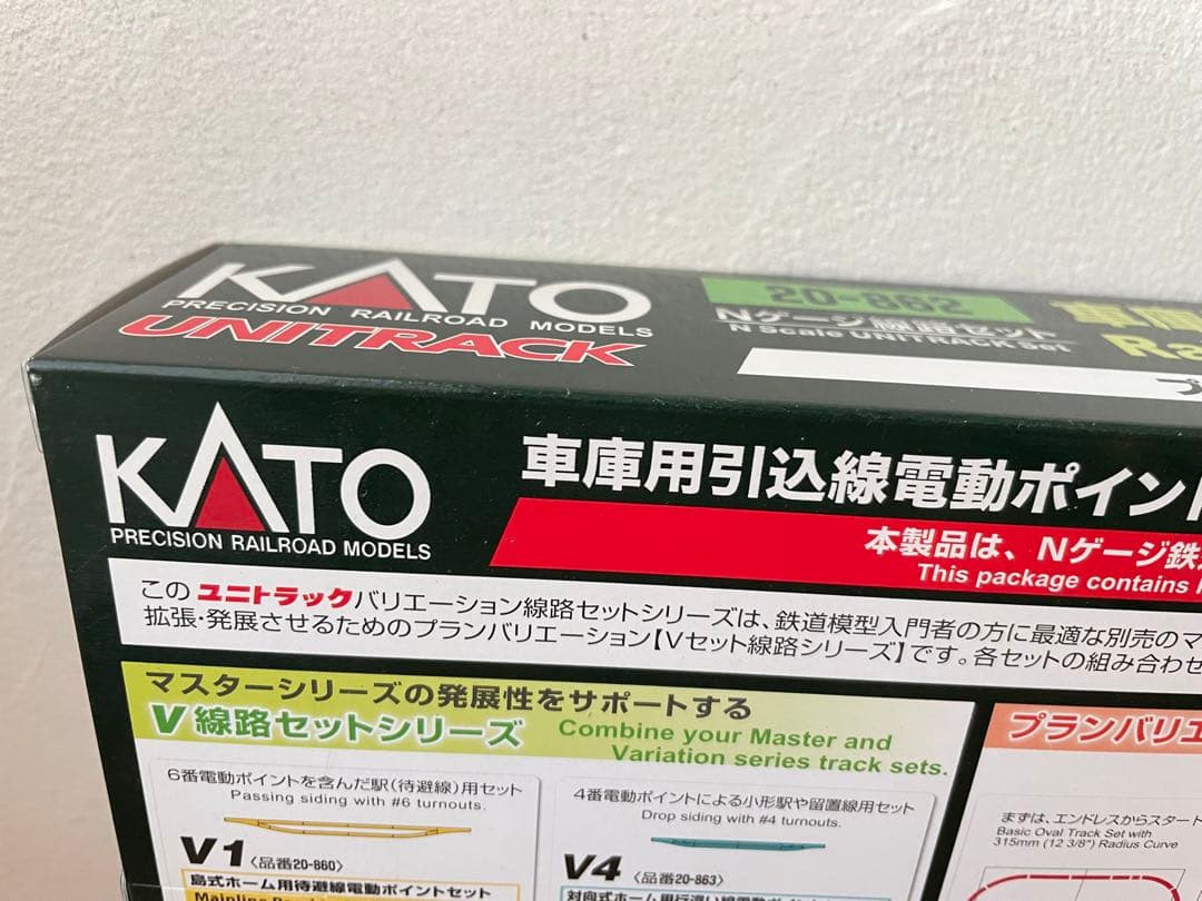 KATO Nゲージ V3 車庫用引込線電動ポイントセット レール 20-862
