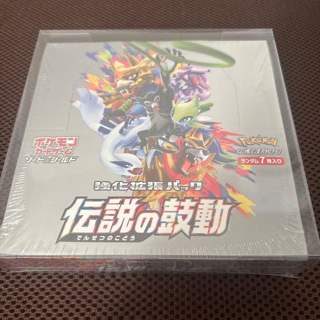 ポケモンカードゲーム 伝説の鼓動 未開封