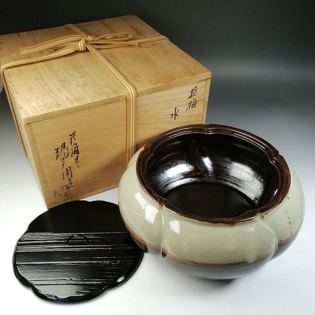 Ｔ６８９　水指　『捻梅　水指』『膳所焼』『淡海ぜぜ 陽炎園 造』　共箱　茶道具
