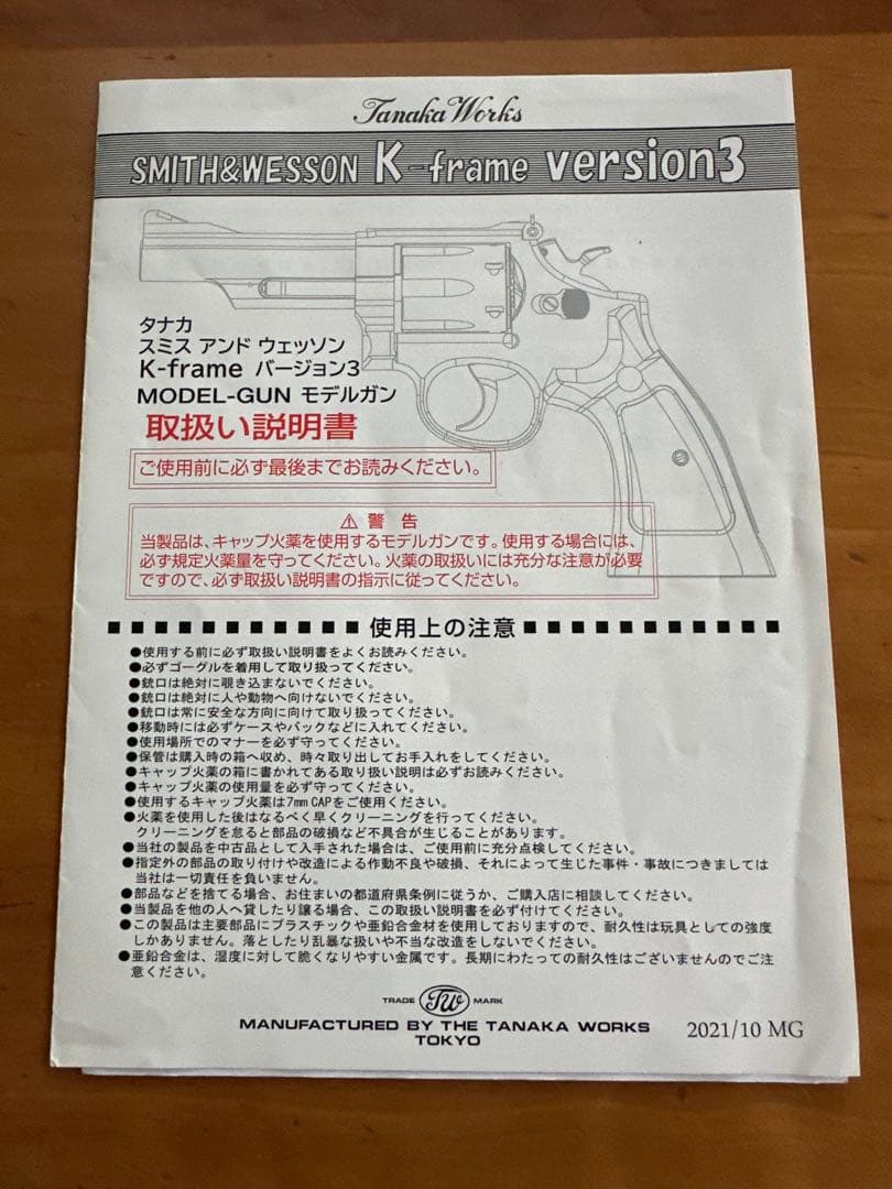 HeavyWeight モデルガン　S&W K-frame バージョン3