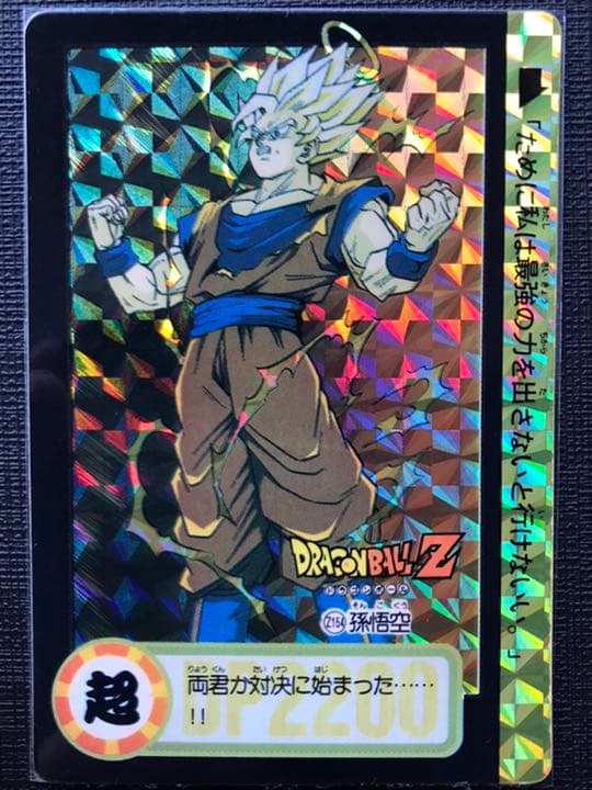 ドラゴンボールカードダス　adali 悟空