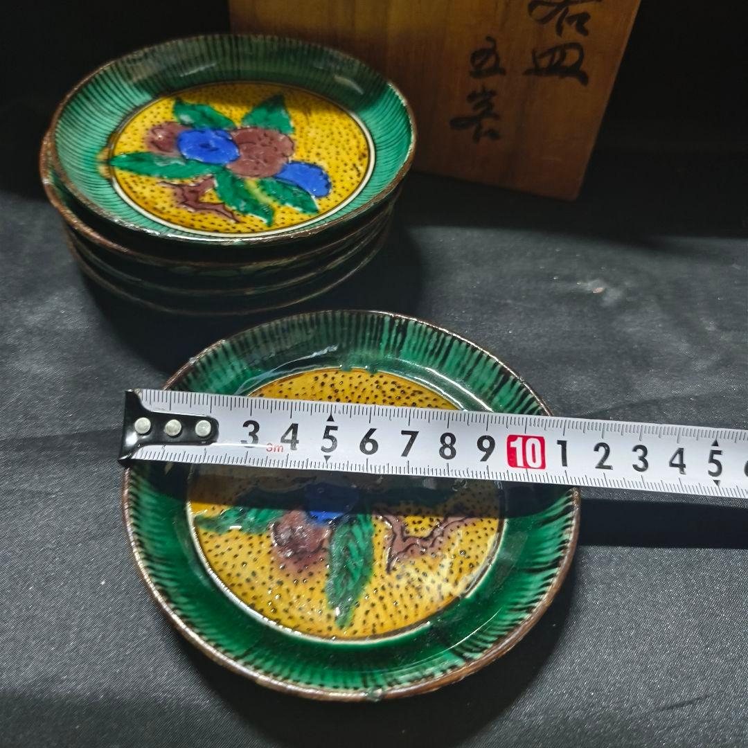 古九谷 青手九谷小皿 幕末骨董 手描き 古美術 旧家蔵出し 蒐集家放出美品