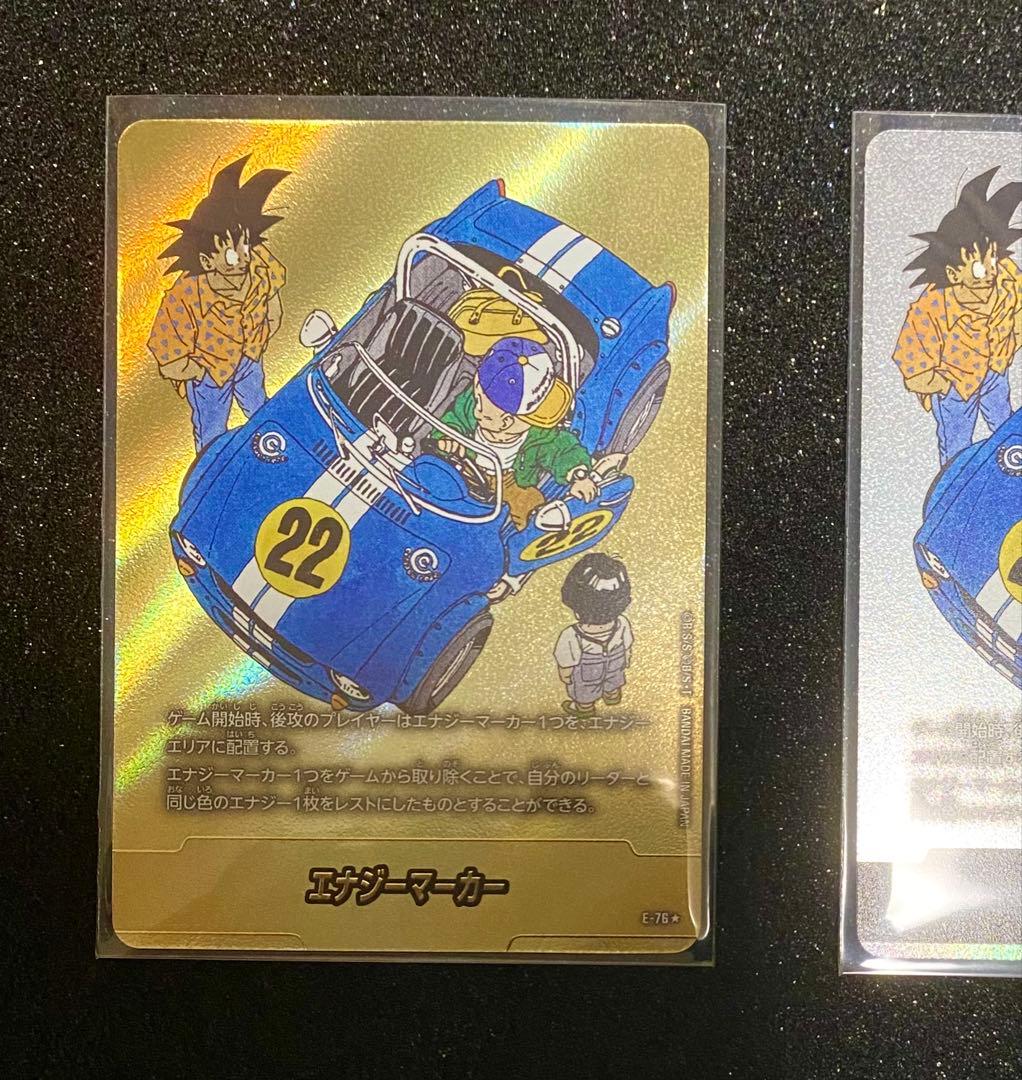 マンガブースター エナジーマーカー 金・銀 22巻 E-76