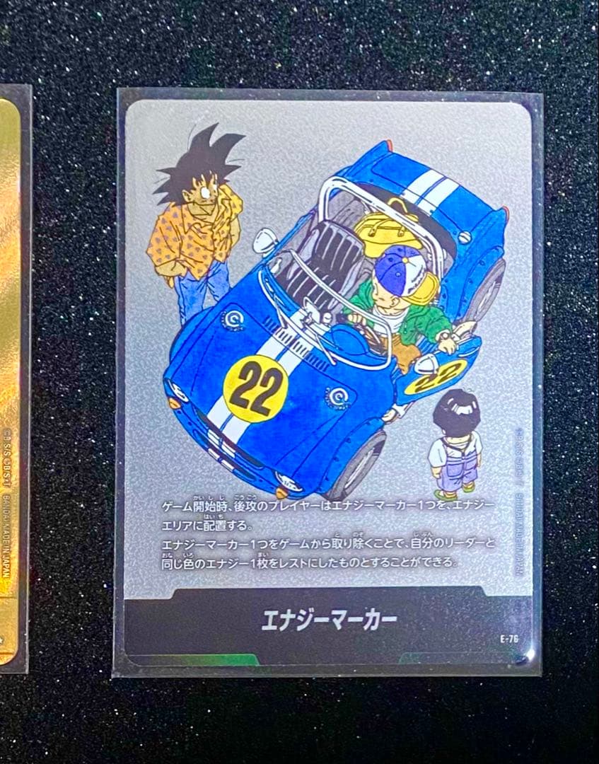 マンガブースター エナジーマーカー 金・銀 22巻 E-76