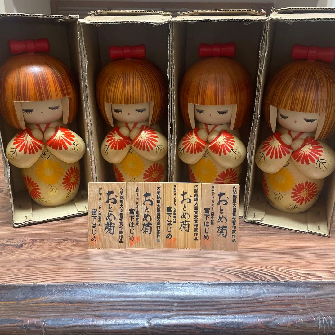創作こけし（箱あり）　宮下はじめ　おとめ菊　4体セット　すべて札付