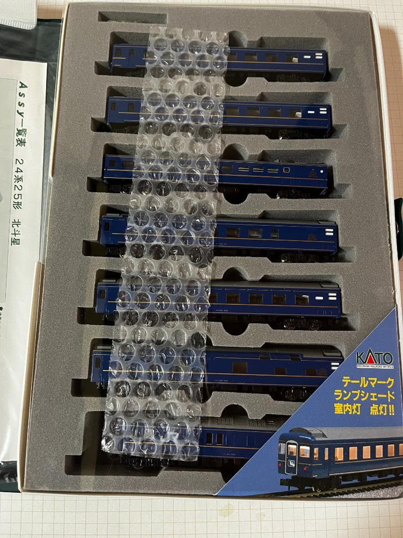 KATO 10-163 24系北斗星 特急形寝台列車　 Nゲージ