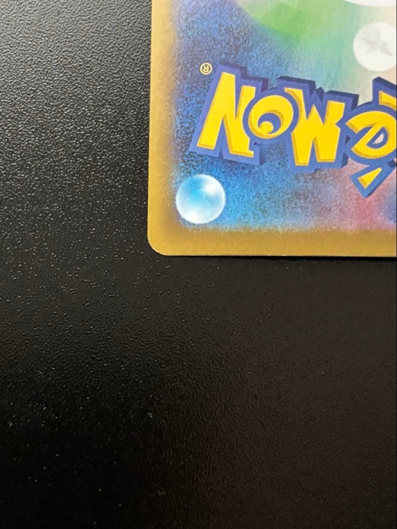 F*B様 メガリザードンX ex SAR 360HP