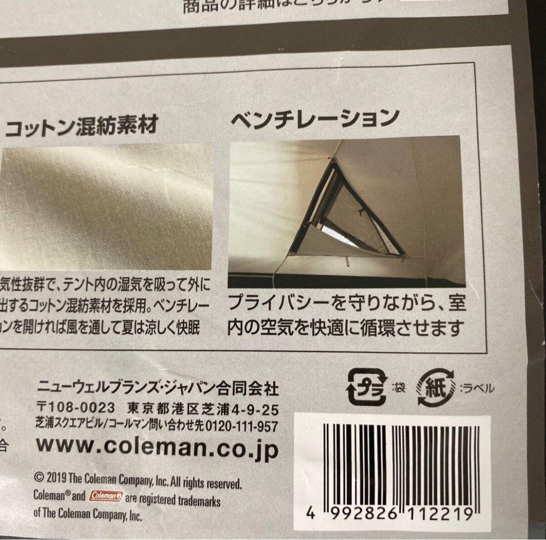 新品未使用☆Coleman（コールマン）コクーンIII寝室追加用インナーテント