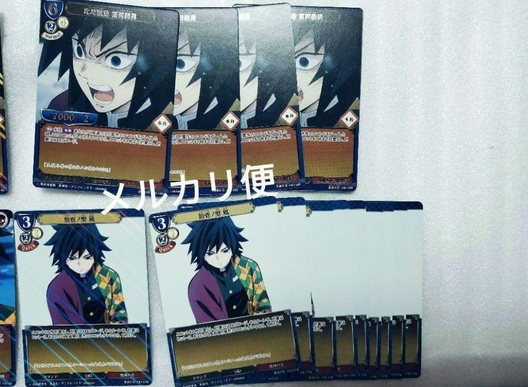 鬼滅の刃　冨岡義勇　ビルディバイド　カード　セット