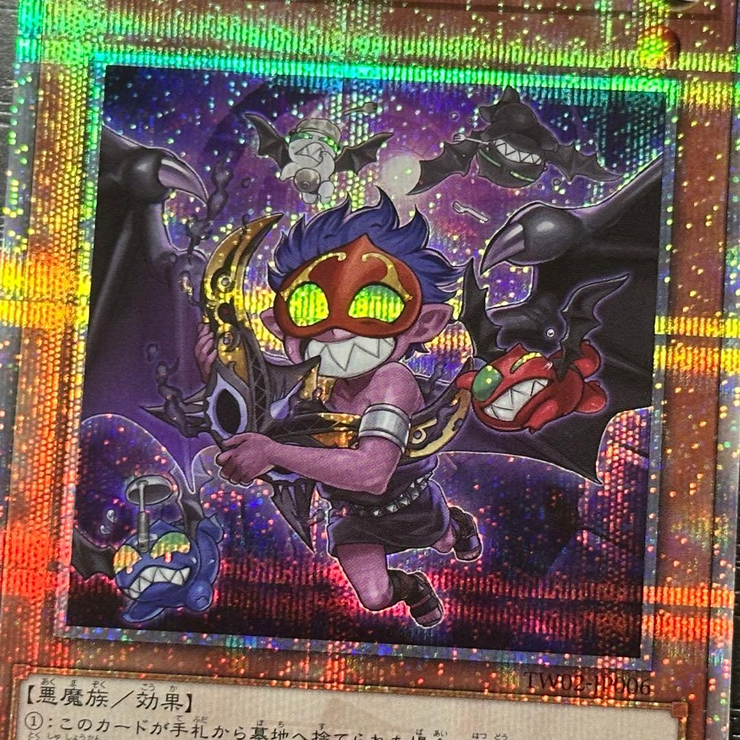 遊戯王 デモンスミス ラクリモーサ ルリー 25th セット