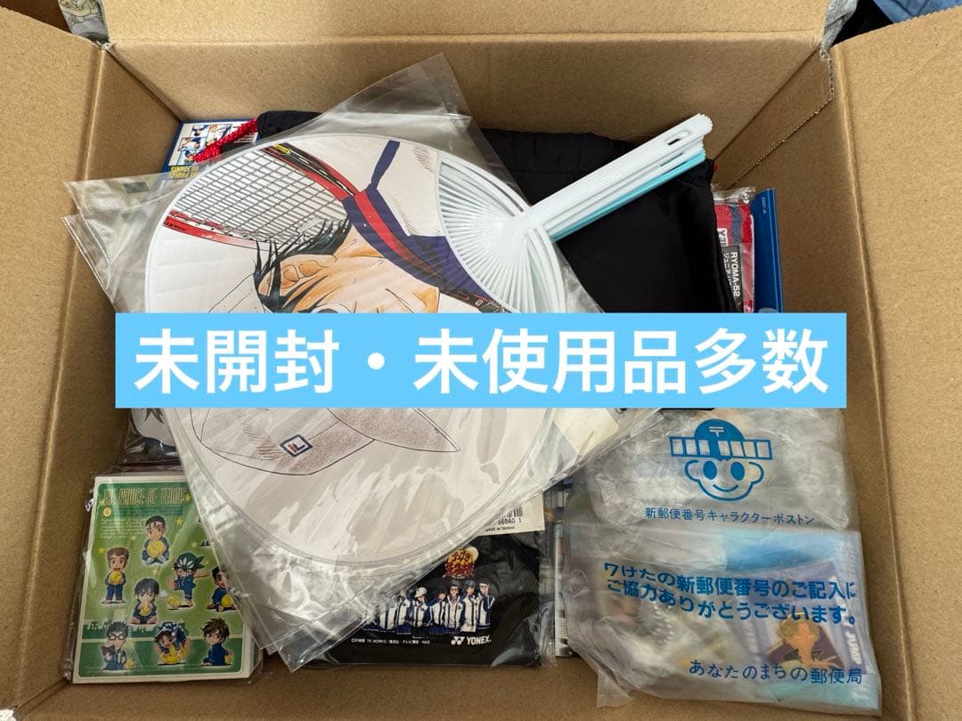 テニプリ グッズまとめ売り