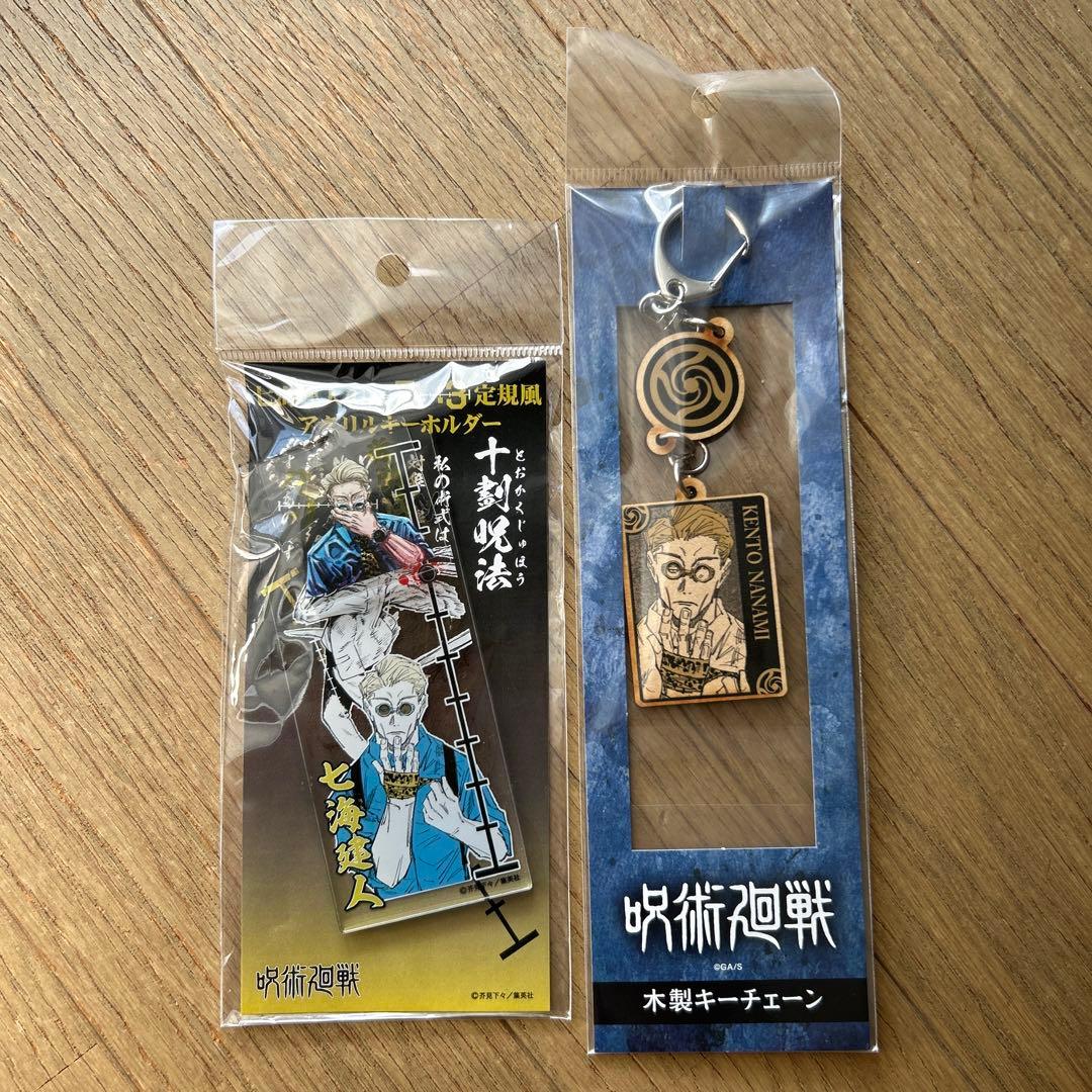 呪術廻戦　七海建人