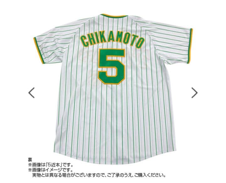 阪神タイガース Family… レプリカユニフォーム 西 純矢＃15☆新品☆Ｏ