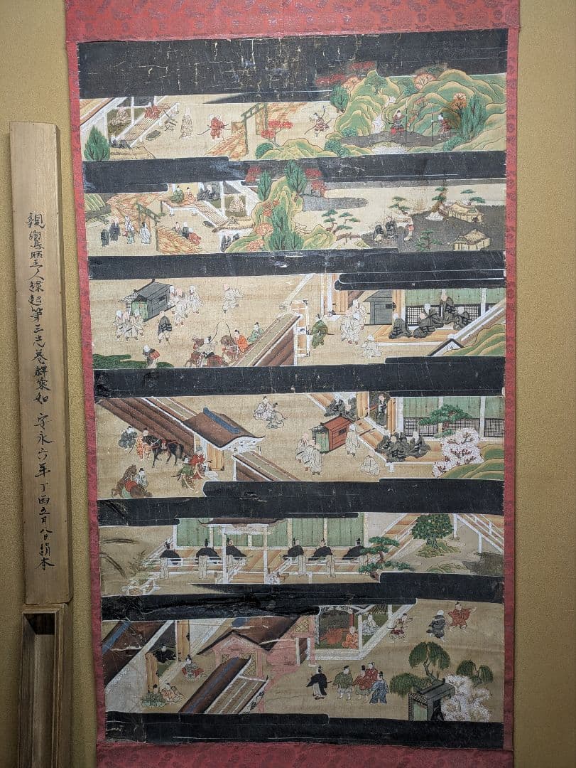 親鸞聖人縁起第三之巻 釋乗如 安永六年