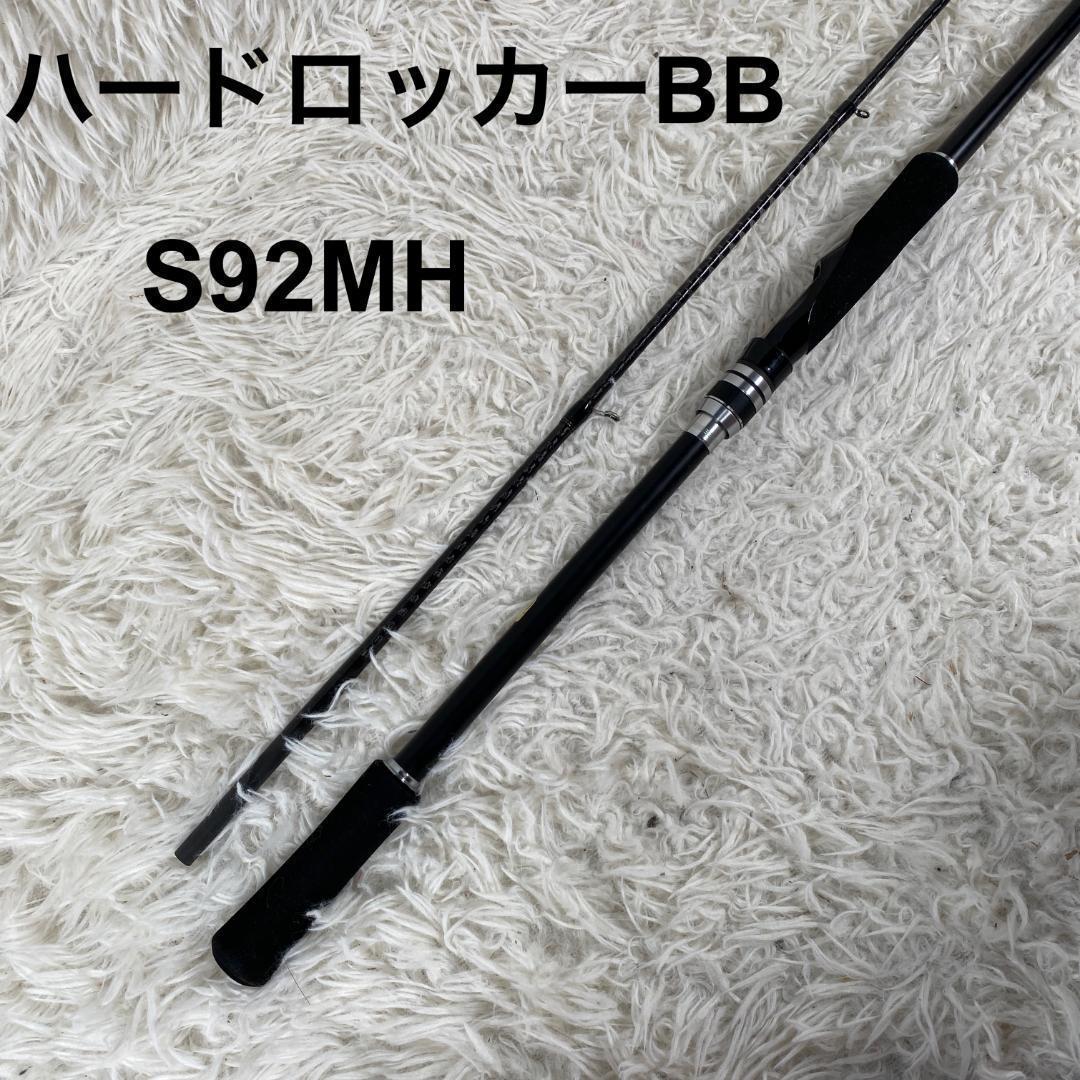シマノ ハードロッカーBB S92MH