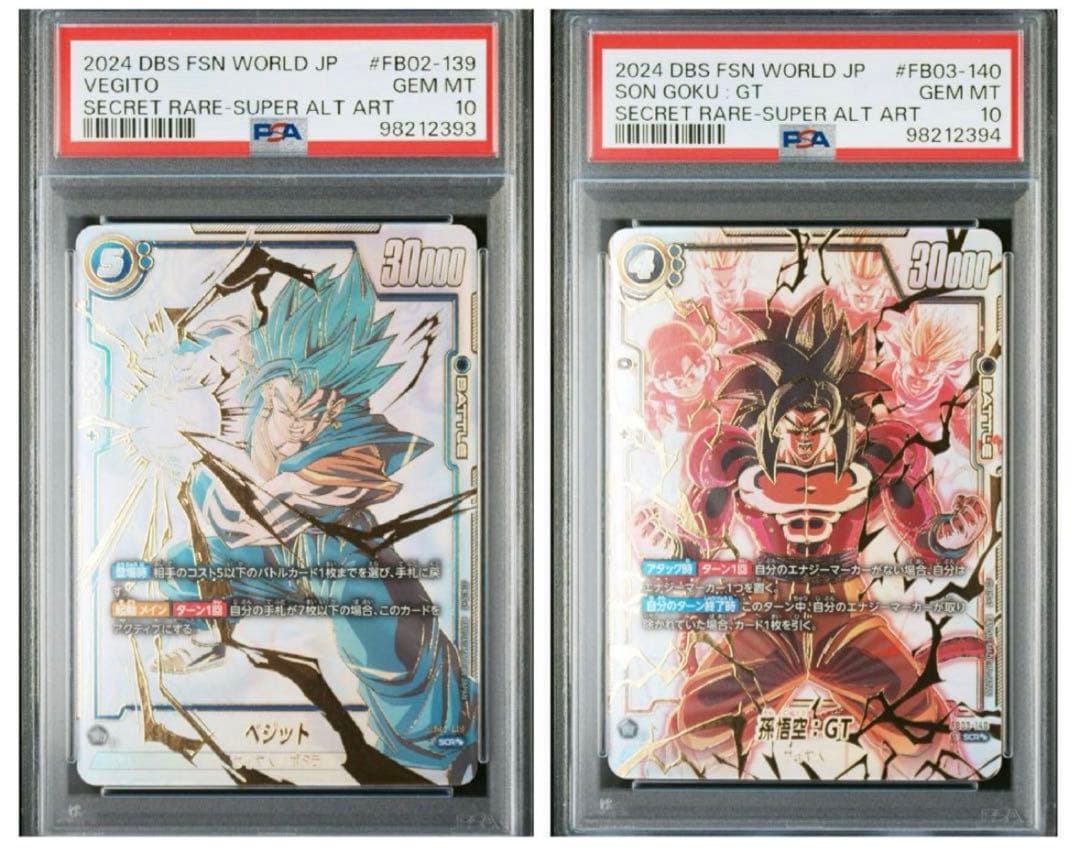 【PSA10】フュージョンワールド　ベジット/悟空GTスーパーパラレル2枚セット