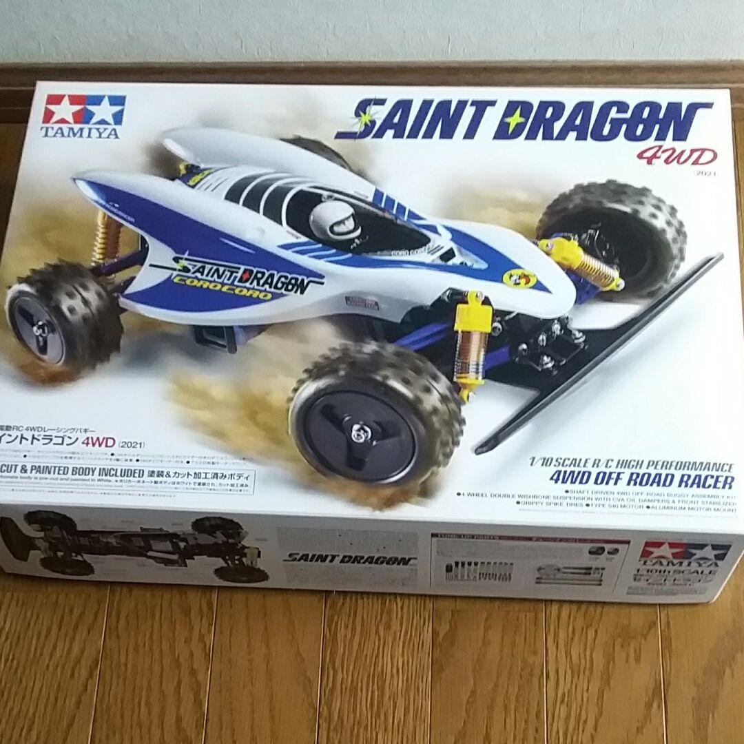 タミヤ　セイントドラゴン