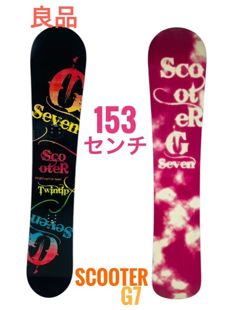 【良品】 Scooter スクーター G7 153cm スノーボード