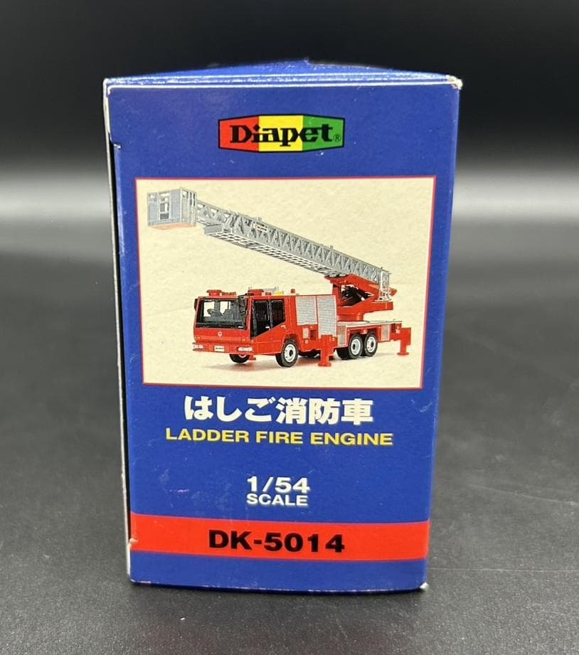 アガツマ ダイヤペット DK-5014 はしご消防車 未開封