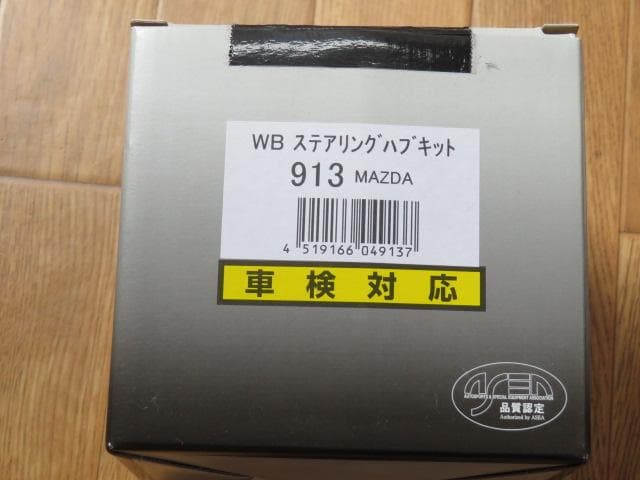 WB ステアリングハブキット 913 MAZDA　ロードスター ND系