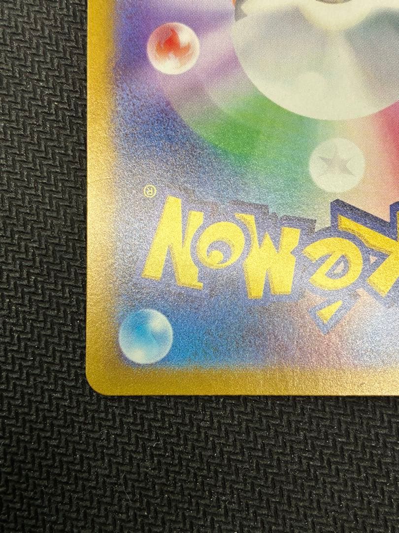 ナンジャモ　 SAR ポケモンカード