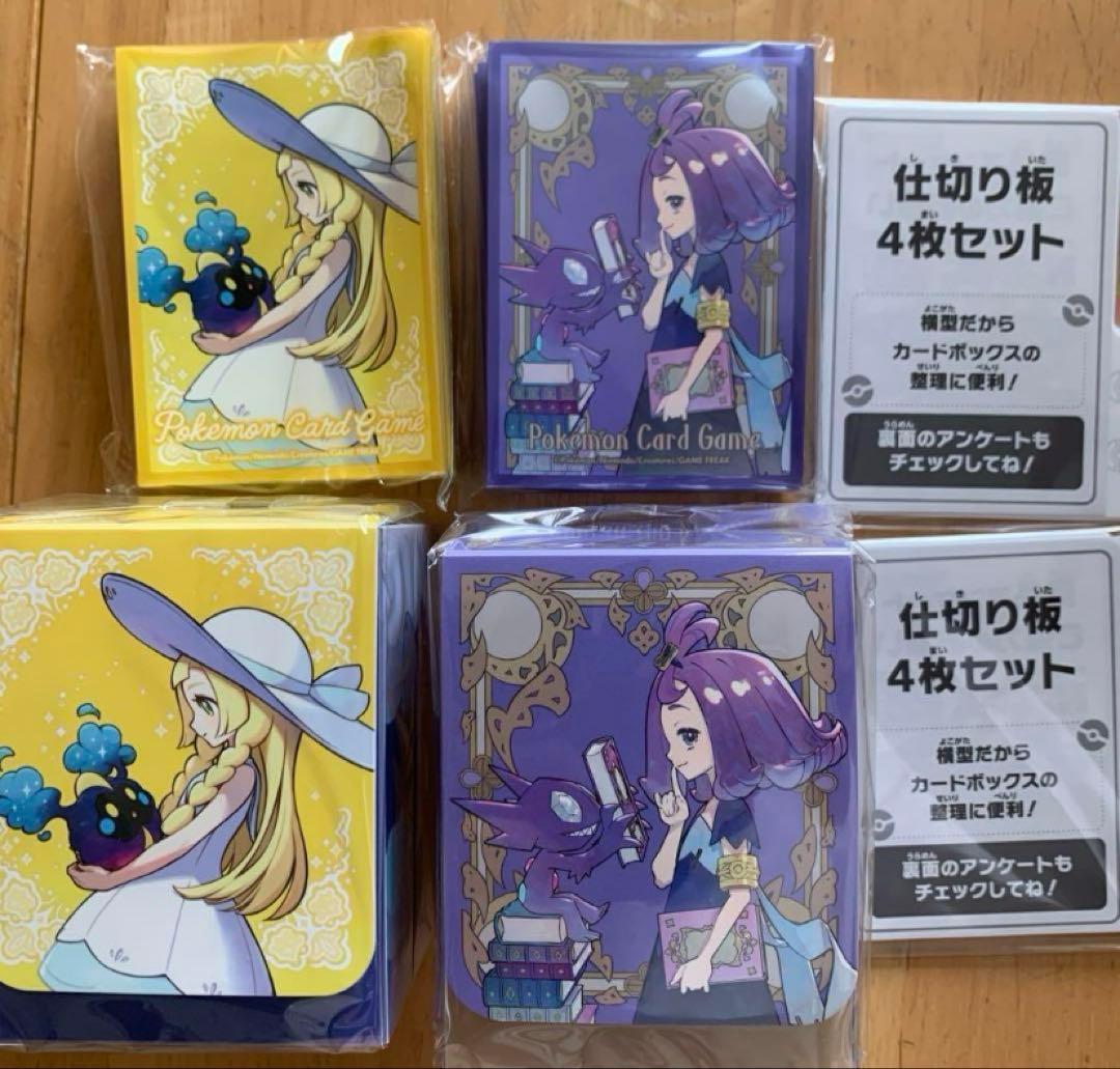 リーリエ・アセロラ デッキシールド&デッキケース　セット ポケセン限定