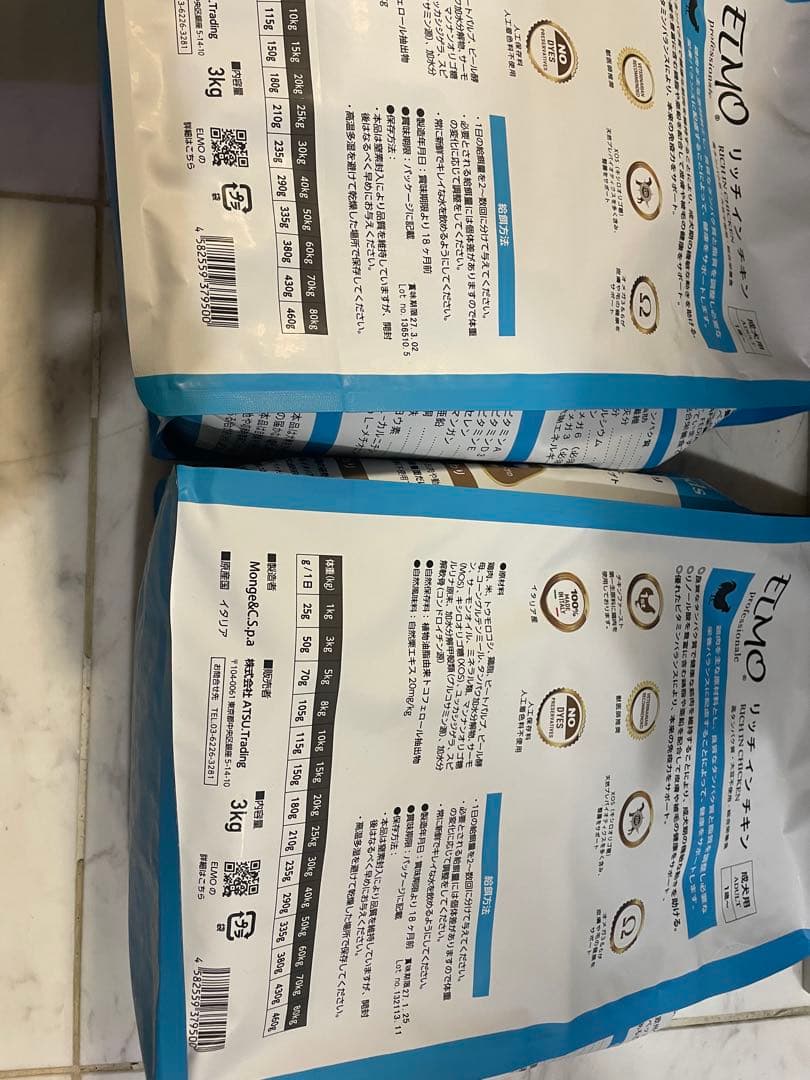 ELMO ドッグフード リッチインチキン 9.2Kg