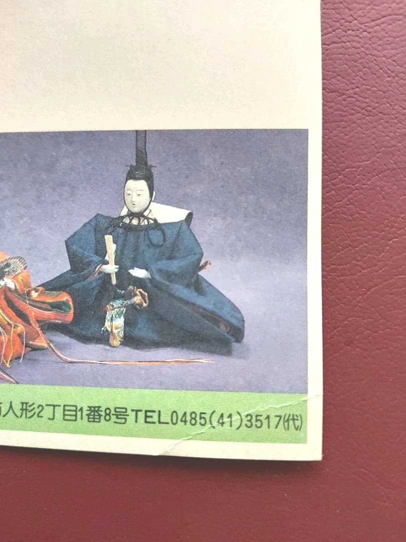 府県版　エコーはがき　21次～30次　333枚　一括販売