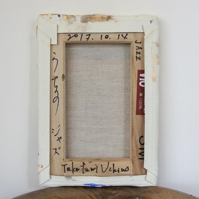 内野隆文　ジャズ　抽象画　絵画　アート作品　キャンバス　ペインティング