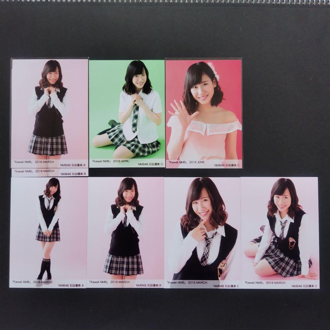 NMB48 石田優美 生写真 グッズセット