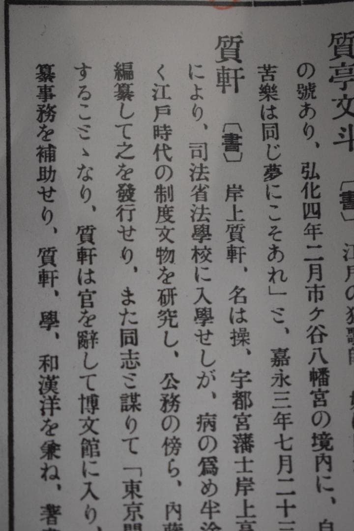 【真作】岸上質軒/三行書/七言絶句/掛軸☆宝船☆Y-689　JM