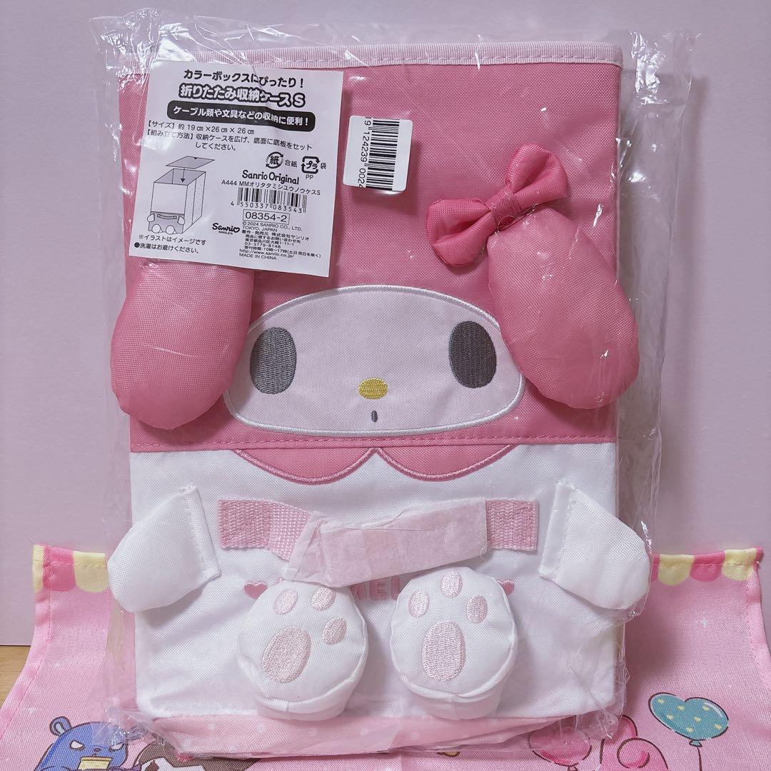 サンリオ ❤️ マイメロディ 折りたたみ 収納ケース S 新品