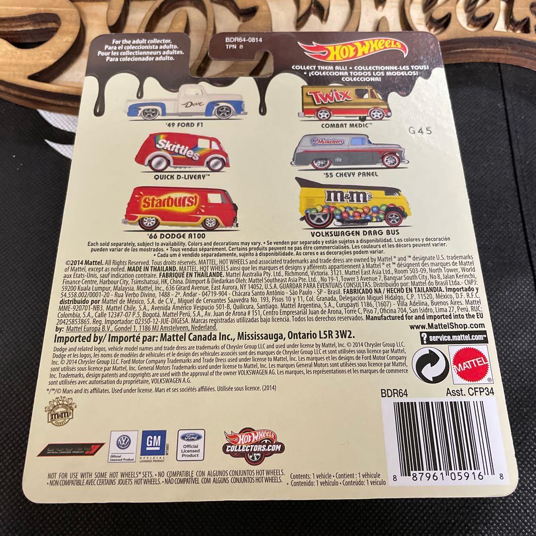 ホットウィール　ドラッグバス　m&m