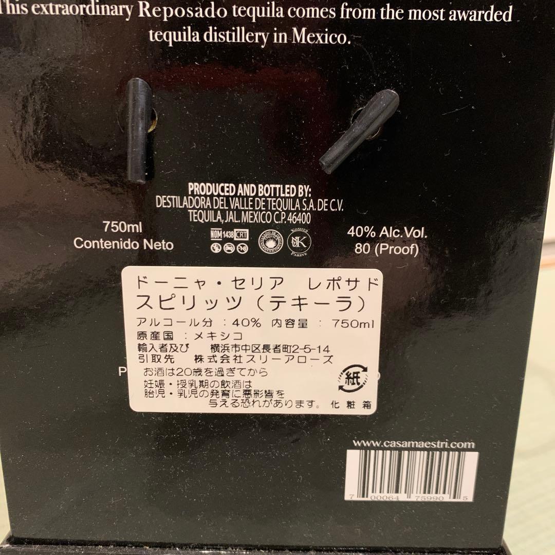 限定 テキーラ スカル 陶器ボトル 750ml 未開封