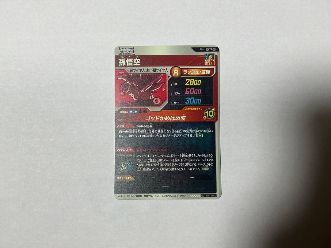 も*中様 大会　カード　新品未使用　美品　SDVTP-001パラレル　＆　その他