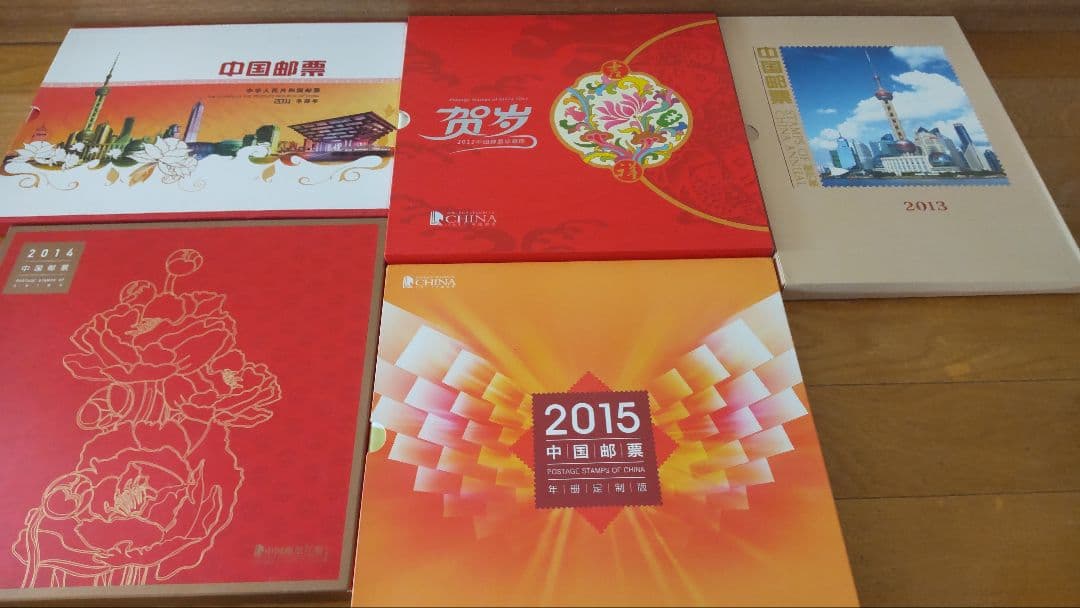中国切手帳　5冊