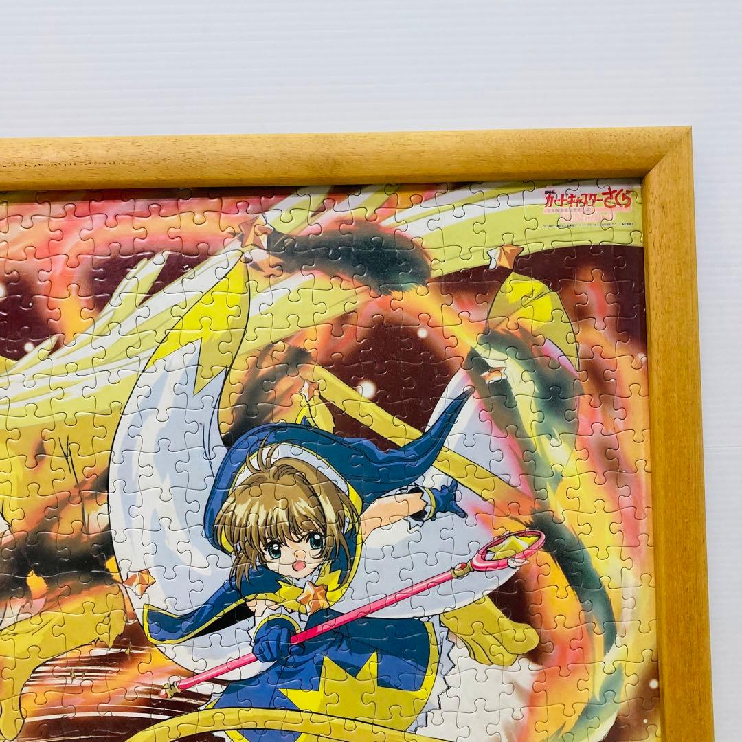 【激レア！限定品】劇場版カードキャプターさくら　封印されたカード　ジグソーパズル