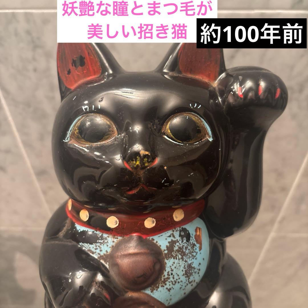 1920-30年代アンティーク妖艶な瞳とまつ毛が美しい陶器の招き猫