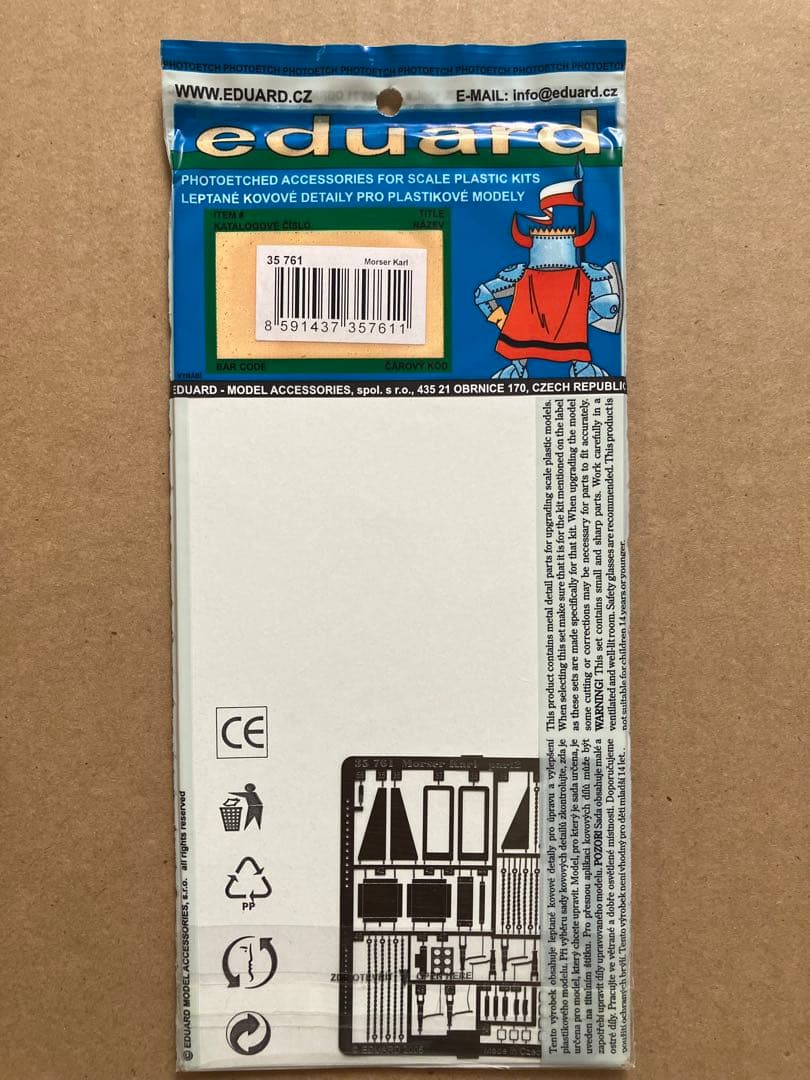 未組立新品　トランペッター カール自走砲 砲身・履帯・エッチングセット