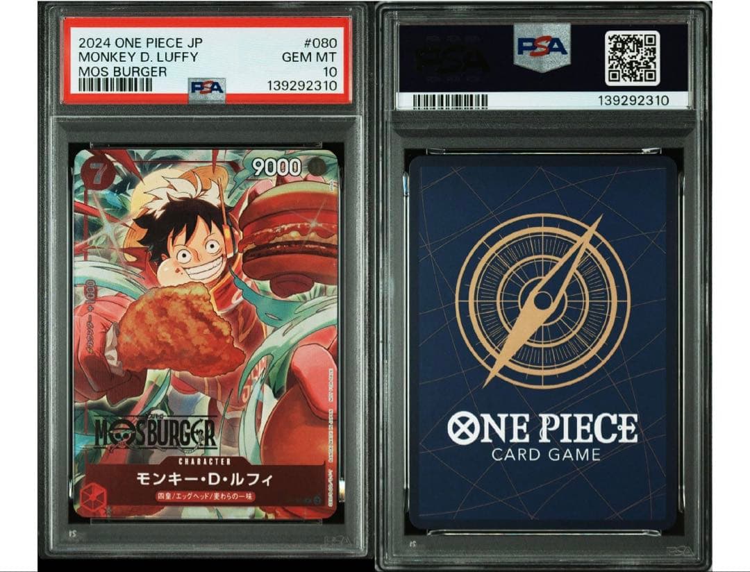 PSA10 ワンピース モスバーガー プロモ ルフィ