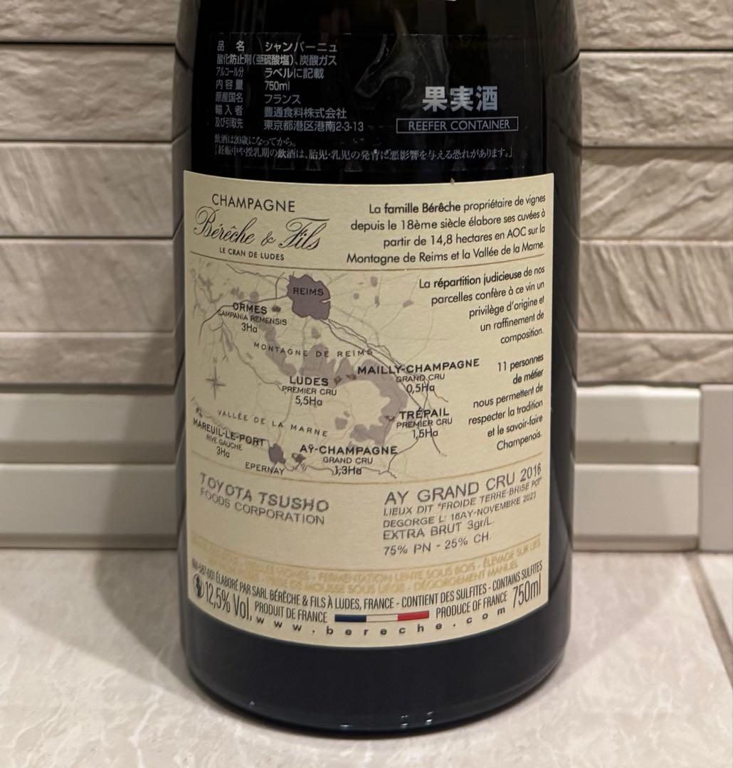 べレッシュ　アイ　グラン　クリュ　2016