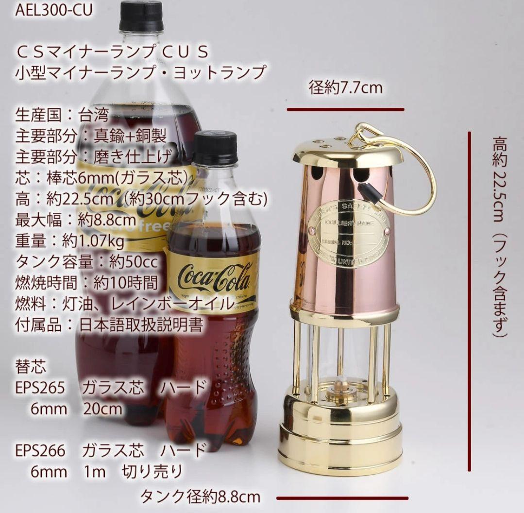 AEL300-CU 小型マイナーランプ