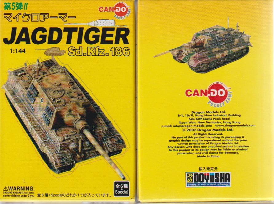 第5弾マイクロアーマーJAGDTIGER Sd.Kfz.186 BOX