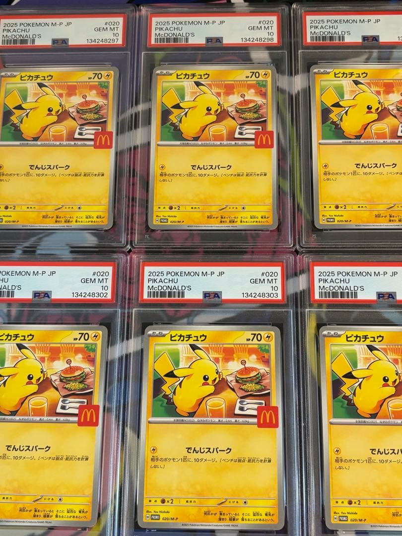 マクドナルド ピカチュウ プロモ psa10 連番10枚セット