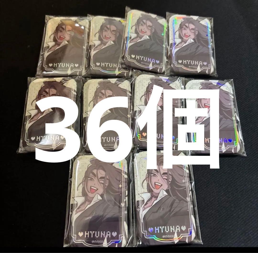 エイリアンステージ　エイステ　韓国　カフェ限定　ヒョナ　缶バッジ　36個