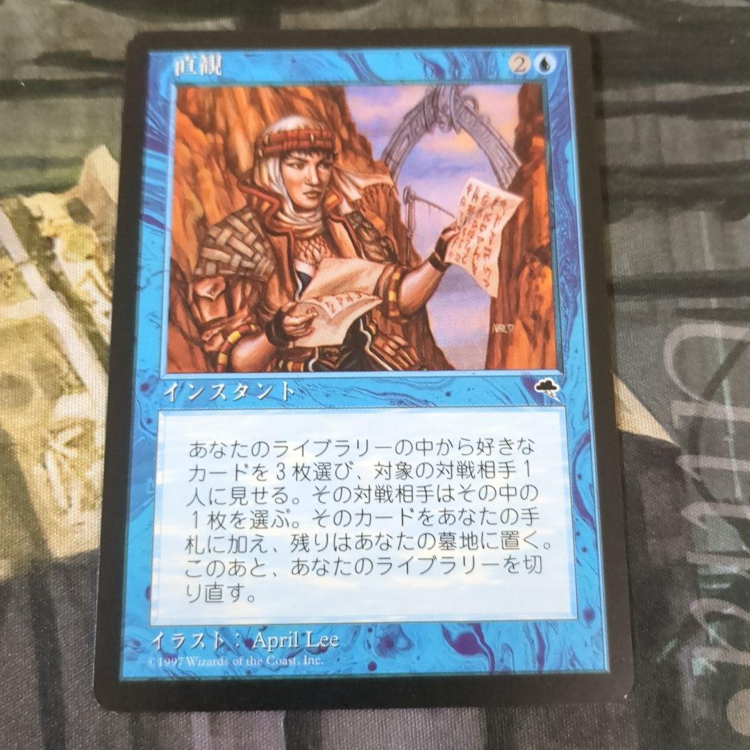 (TMP)直観/INTUITION