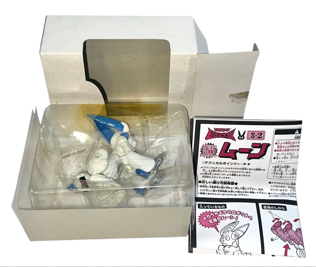 デッドストック　ほぼ未使用　ビーストウォーズ　ムーン　ホワイト　抽選限定版