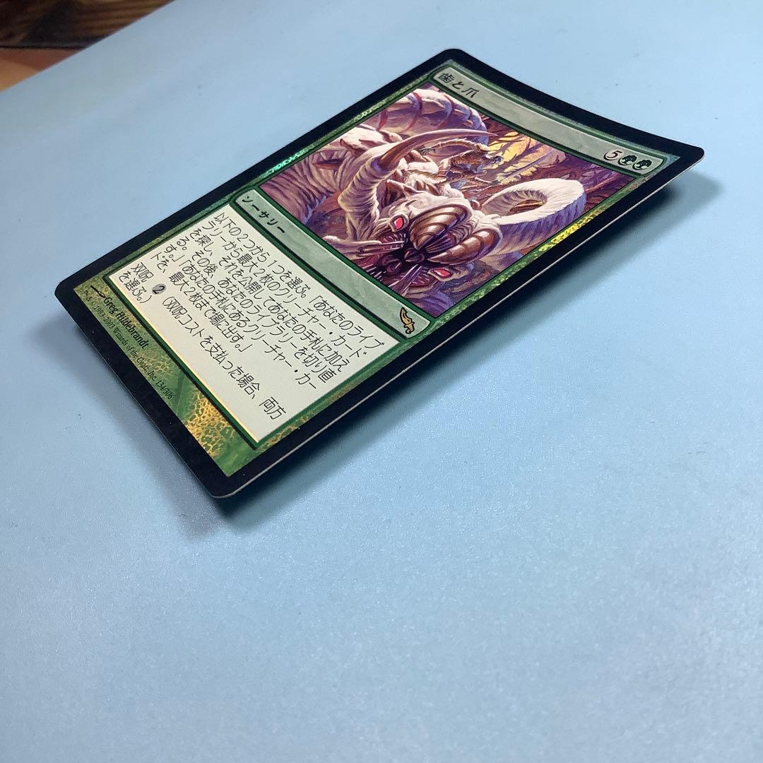 歯と爪/Tooth and Nail MRD日本語foil